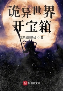 Open Treasure Chest in Weird World