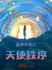 Super Seminary Angel Order