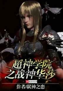 Super Seminary God of War Hua Sha