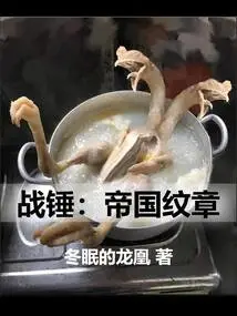 Warhammer: Crest of the Empire