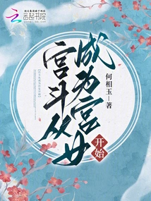 Palace Fighting Begins with Becoming a Palace Maid