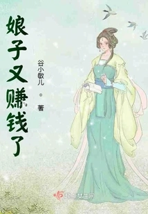 The Lady Made Money Again