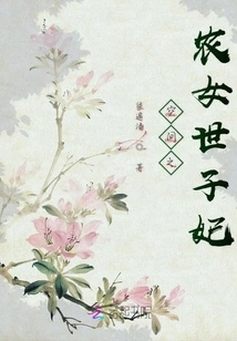 The Royal Concubine, the Doctor of Space