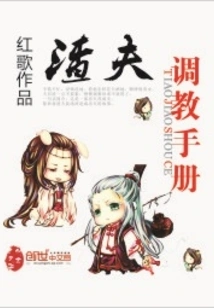 Scumbag Training Manual