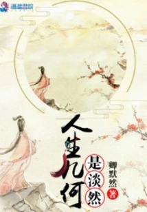 The Geometry of Life is Indifferent