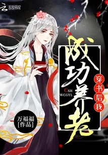 After Wearing Books, I Successfully Retired