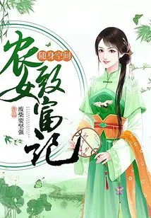 Portable Space: a Farm Girl's Story of Getting Rich