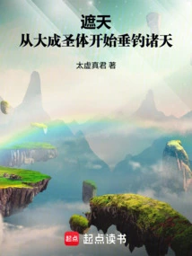 Covering the Sky: Fishing for the Heavens from the Great Saint Body