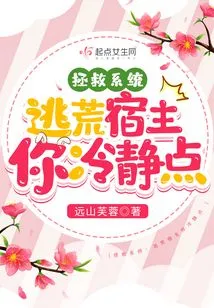 Rescue System: Escape Host, Please Calm Down