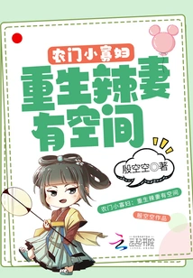 The Little Widow from a Rural Family: There is Room for a Reborn Hot Wife