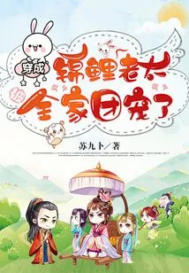 The Old Lady Dressed as a Koi Carp Was Loved by the Whole Family