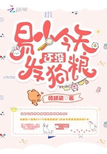 Mr. Yi Hasn't Distributed Dog Food Today