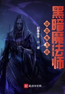 Vampire Vs. Dark Magician