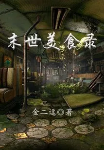 Apocalyptic Food List