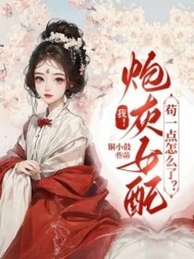 I! What's Wrong with the Cannon Fodder Female Supporting Role Who Just Wants to Be a Little Bit Sluggish?