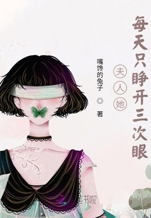 Madam, She Only Opens Her Eyes Three Times a Day