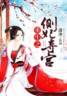 Rebirth of the Concubine Seizing the Palace