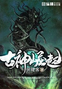 Rise of the Ancient Gods