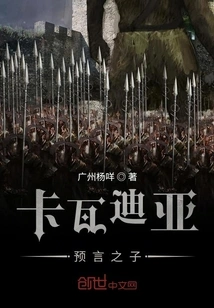 Son of Kavadiya Prophecy