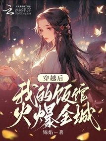 After Time Travel, My Restaurant Became Popular All over the City