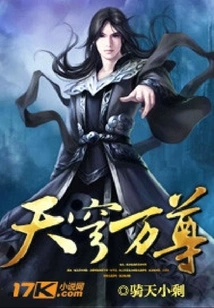 Ten Thousand Gods in the Sky