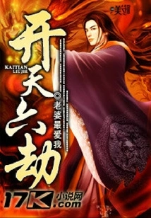 The Six Tribulations of the Open Heaven