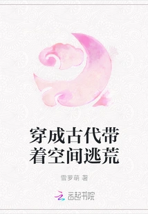 Dress up in Ancient Times and Escape with Space