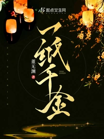 A Thousand Pieces of Gold