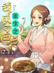 In My Rebirth, I Became Taboo