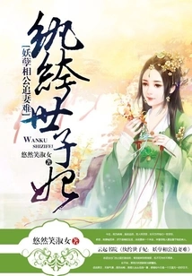 The Dandy Prince's Concubine: It's Hard for the Evil Husband to Chase His Wife