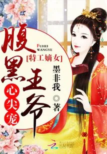 Supreme Beast Royal Concubine