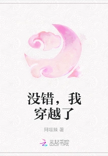 That's Right, I Traveled Through Time