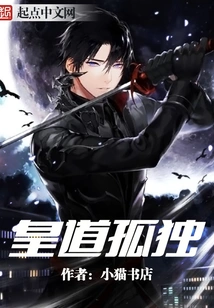 Royal Road Loneliness