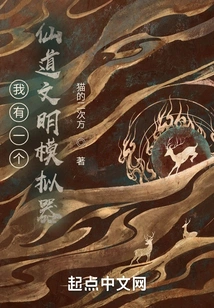 I Have a Fairy Civilization Simulator