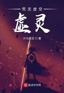 Desolate Void: Void Spirit