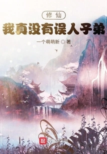 Xiu Xian: I Really Didn't Mislead Anyone!