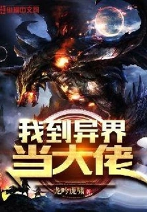 I'll Be a Big Boss in Another World