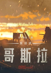 Resurrected as Godzilla