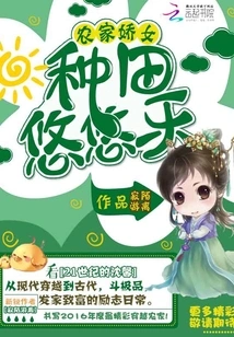 Farmer's Girl: Farming is a Joy