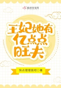 Princess, She Has a Husband Worth Hundreds of Millions of Dollars