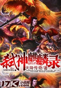 God-killing Qilin Record