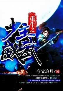 The Reborn Young Master is Mighty