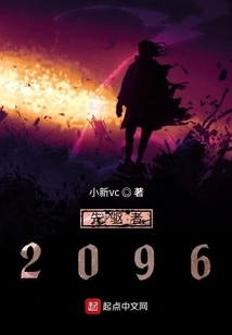 The End of the World for Pioneers