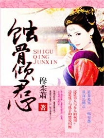 The Bones Are Eroded and the King's Heart is Eroded