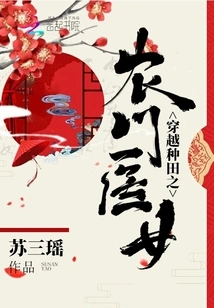 A Farmer's Doctor Who Travels Through Farming