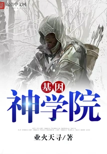 Gene Theological Seminary