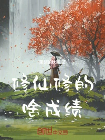 What Are the Achievements of Cultivating Immortality?