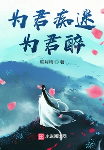 Obsessed with You, Drunk with You