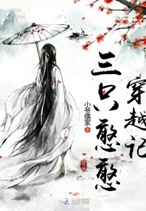 The Time Travel Story of Three Fools