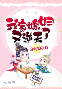 My Wife is Acting Against the Will of Heaven Again